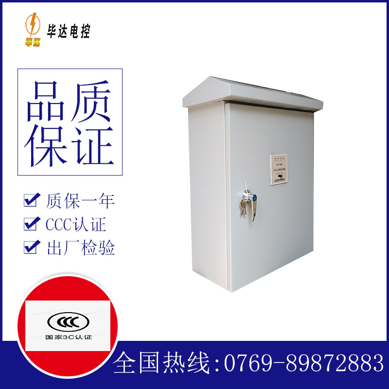 德庆排污泵控制箱